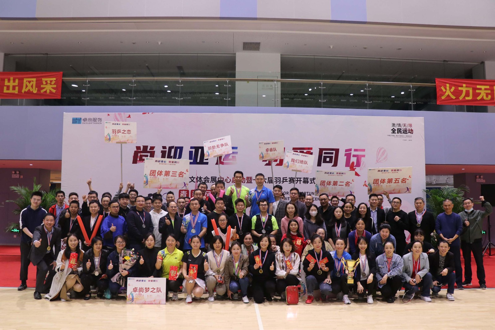 1637311074905257.jpg 運動(dòng)員合照.jpg