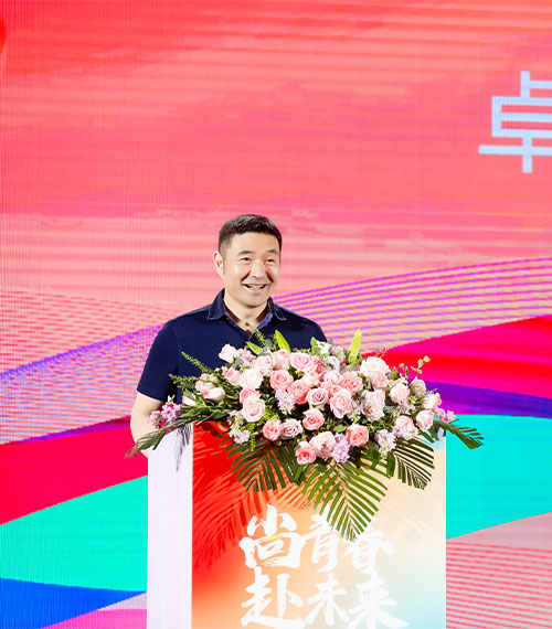 尚青春 赴未來(lái)丨卓尚服飾25周年慶典